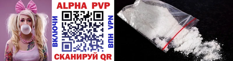 как найти закладки  Андреаполь  А ПВП VHQ 