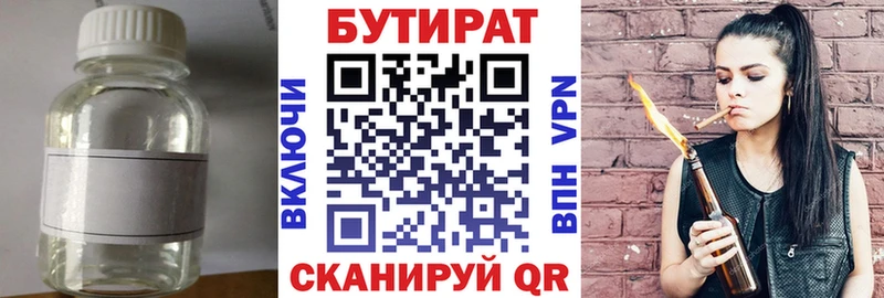 дарнет шоп блэк спрут вход БУТИРАТ 99% Андреаполь