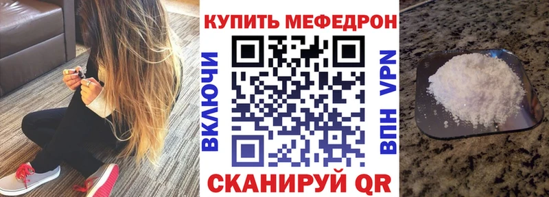 Мефедрон mephedrone  Андреаполь 