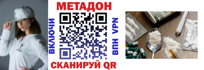 МЕТАДОН кристалл  закладка  Андреаполь 